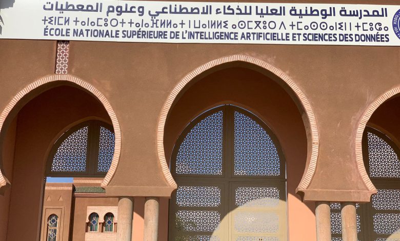 تارودانت تعود إلى واجهة العلم: مدرسة الذكاء الاصطناعي والرقمنة تفتح آفاق المستقبل